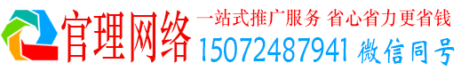 大安官理sem代运营